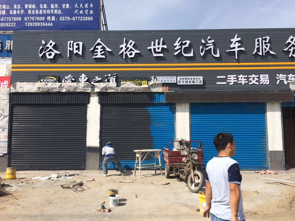 A-B-洛陽(yáng)金格.jpg