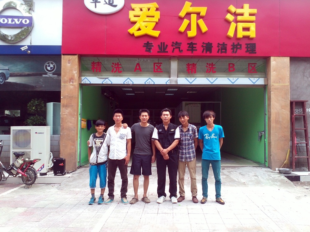 河南濟(jì)源愛(ài)爾杰.jpg