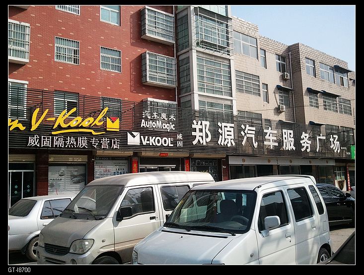 鄭源汽車服務(wù)廣場(chǎng).jpg