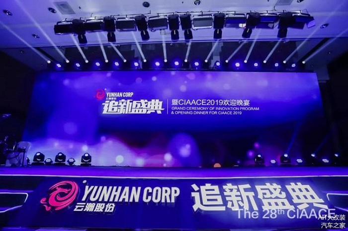 1.CIAACE2019頒獎(jiǎng)盛典在北京中國(guó)國(guó)際展覽館新館舉行.jpg